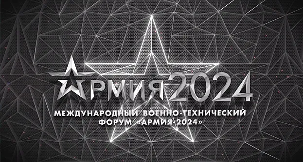 Специалисты компании «Фрегат» посетили МВТФ «Армия-2024»