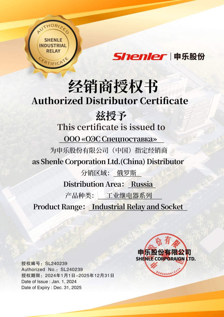«ОЭС СПЕЦПОСТАВКА» - ОФИЦИАЛЬНЫЙ ДИСТРИБЬЮТОР SHENLER!